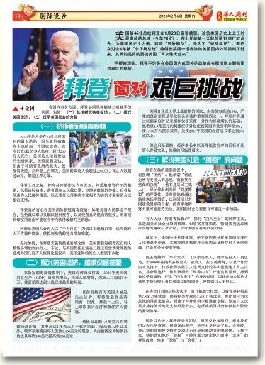 《大马华人周刊》刊物