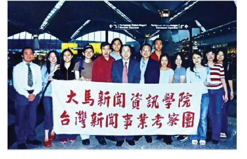 大马新闻资讯学院台湾新闻事业考察团
