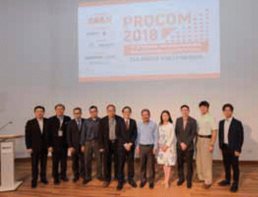 PROCOM 2018 开幕仪式