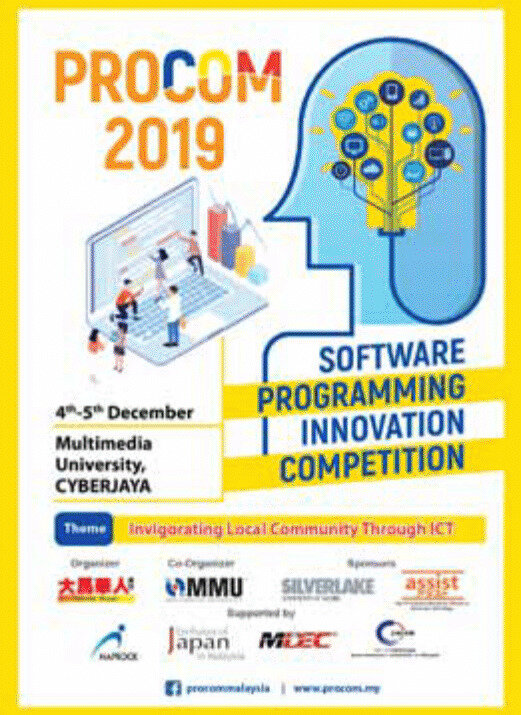 PROCOM 2019 海报